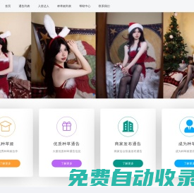 種草姬