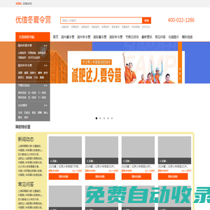 優信冬夏令營【官網】-2025年中小學生夏令營_暑假青少年夏令營
