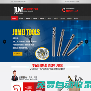 蘇州巨美工具有限公司