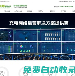 充電樁廠家_汽車充電樁_電動(dòng)車充換電柜_微網(wǎng)儲(chǔ)能解決方案-深圳市鴻嘉利新能源有限公司