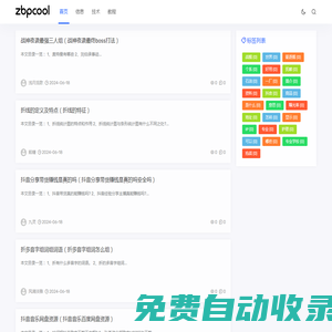 電動帝-專業的信息分享平臺