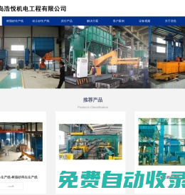 樹脂砂生產線-粘土砂處理生產線-v法鑄造設備-青島浩悅機電工程有限公司