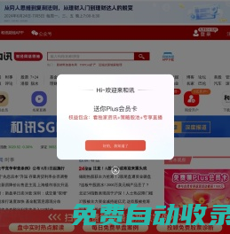 和訊網(wǎng)-中高端財經(jīng)新聞網(wǎng)站