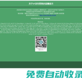 暨南大學納米光子學研究院