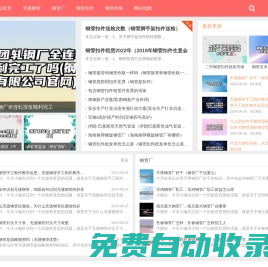 冷拔鋼管,異形冷拔鋼管-瑞安市