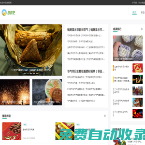 2017放假安排|放假安排2017|2017年國慶節放假安排時間表|2017中秋節放假安排時間表_放假吧