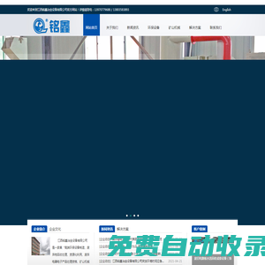 江西銘鑫冶金設備有限公司-破碎機,銅米機,選礦搖床,電池回收設備