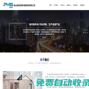 電容器生產廠家-提供智能電容,復合開關定制與批發-昆山帕瑪斯機電制造有限公司