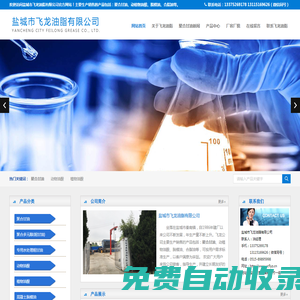 聚合甘油__鹽城市飛龍油脂有限公司