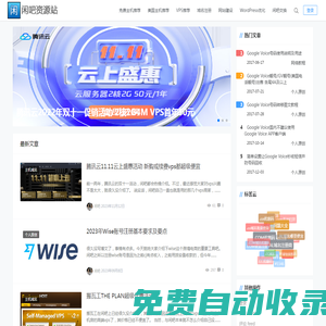 閑吧建站經驗分享 - 免費空間_便宜主機域名_vps資訊_主機優惠碼_網賺攻略教程