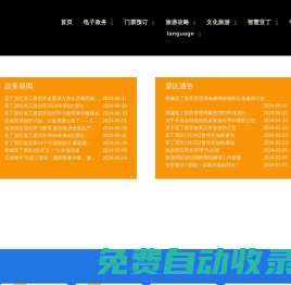 稻城亞丁旅游網(wǎng)