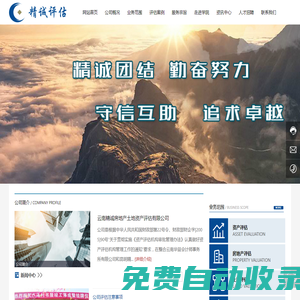 云南精誠(chéng)資產(chǎn)評(píng)估有限公司-資產(chǎn)評(píng)估-司法鑒定-昆明評(píng)估公司-云南估價(jià)咨詢-云南精誠(chéng)-精誠(chéng)評(píng)估-云南評(píng)估公司-資產(chǎn)評(píng)估