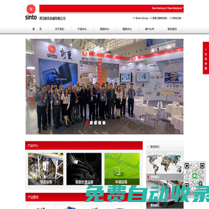 青島新東機械有限公司