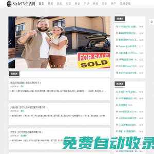 StyleTV生活網(wǎng)