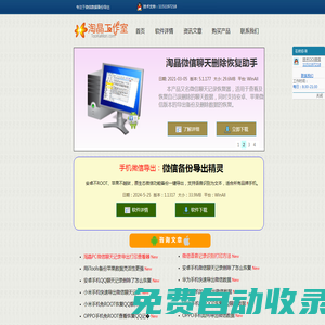 微信聊天記錄導(dǎo)出 - 淘晶軟件工作室