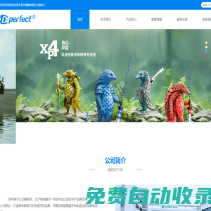 深圳市葆豐醫療器械有限公司