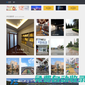 億眾全景|全視角|720全景攝影,全景相機,360度全景拍攝,VR制作,全景旅游,全景新聞,全景圖片,虛擬漫游,VR航拍