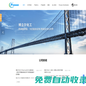 丙烯酸樹脂-固體丙烯酸樹脂-油墨樹脂價格-涂料樹脂批發(fā)-上海博立爾化工有限公司