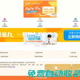 競思注意力訓練|注意力訓練|注意力集中訓練方法|注意力不集中怎么辦|兒童注意力培訓機構