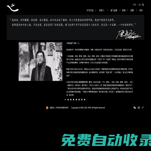 逸飛文化｜視覺美學－環境設計－活動策劃－文化運營－生活美學－逸飛之家