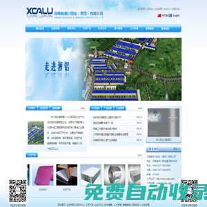 河南省淅川鋁業（集團）有限公司