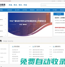 華中在線教育