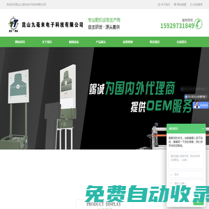 起倒靶機,升降靶機,移動靶機,智慧靶場訓(xùn)練設(shè)備,智慧藍(lán)軍,紅藍(lán)對抗-昆山九毫米電子科技有限公司