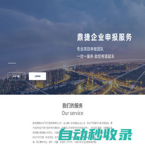 宜賓鼎捷知識產權代理有限責任公司