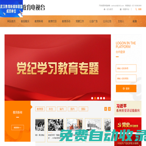 武漢教育電視臺(tái)