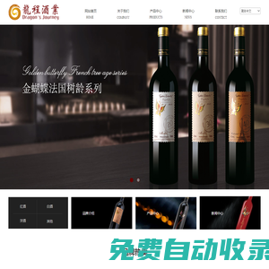 廣州龍程酒業有限公司
