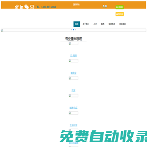 瑞思咨詢-醫療/IT/工業/智能制造/醫療醫院/頭部公司首選獵頭招聘供應商