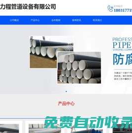 防腐鋼管,防腐保溫鋼管,防腐鋼管廠家-滄州智力程管道設備有限公司