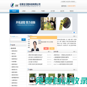 石家莊泛勝科技有限公司-光合測量儀-便攜式-植物葉綠素儀