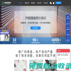 趙陽競價培訓-8年鑄就SEM推廣金牌培訓課程
