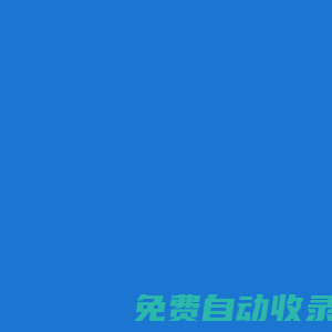 盈店通Onloon-10年專注外貿推廣獲客品牌服務丨外貿企業(yè)客戶管理系統(tǒng)丨Facebook推廣丨Google推廣 - 杭州龍席網(wǎng)絡科技股份有限公司