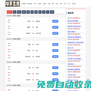 NBA直播_jrs直播(無插件)直播nba_免費NBA直播在線高清_24籃球