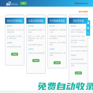 試劑管理系統_實驗室管理系統_上海賽印公司