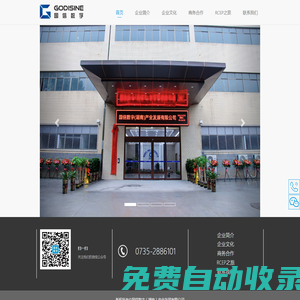國信數(shù)字（湖南）產(chǎn)業(yè)發(fā)展有限公司