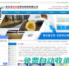 聚丙烯酰胺-陰|陽(yáng)離子聚丙烯酰胺-PAM-絮凝劑生產(chǎn)廠家-鞏義市宜水源凈化材料有限公司