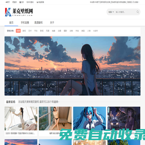 Like壁紙網 - 電腦桌面壁紙_高清壁紙_手機壁紙_手機背景圖片!