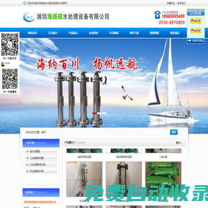 濰坊海揚磁水設備有限公司