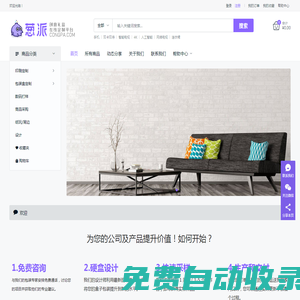 蔥派 | 禮盒定制 & 青蔥常駐