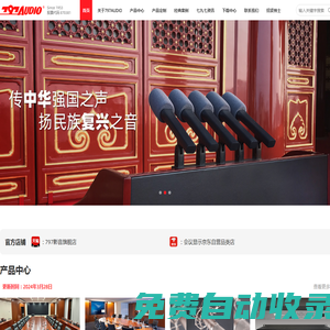 北京第七九七音響股份有限公司