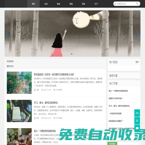 浩浩的快樂事1