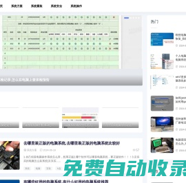 智威系統-科技資訊引領者