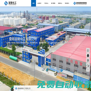 破乳劑,減水劑-盤錦富隆化工有限公司