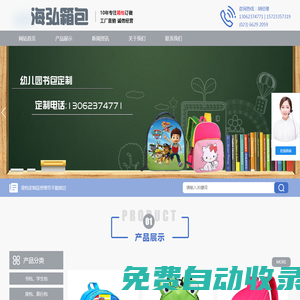 重慶書包-工具包定做-重慶海弘箱包有限公司