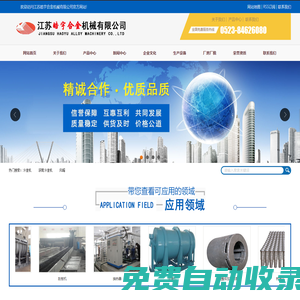 江蘇皓宇合金機(jī)械有限公司
