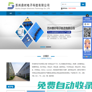 玻璃管保險絲生產廠家_汽車保險絲座_三端保險絲_自恢復保險絲_溫度保險絲_Bourns_溫控器_鼎時電子