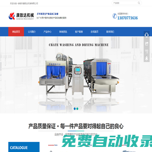 洗筐機(jī),塑料筐清洗機(jī),膠箱清洗機(jī) - 專業(yè)廠家